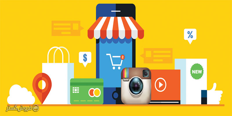 مراحل راه اندازی آنلاین شاپ